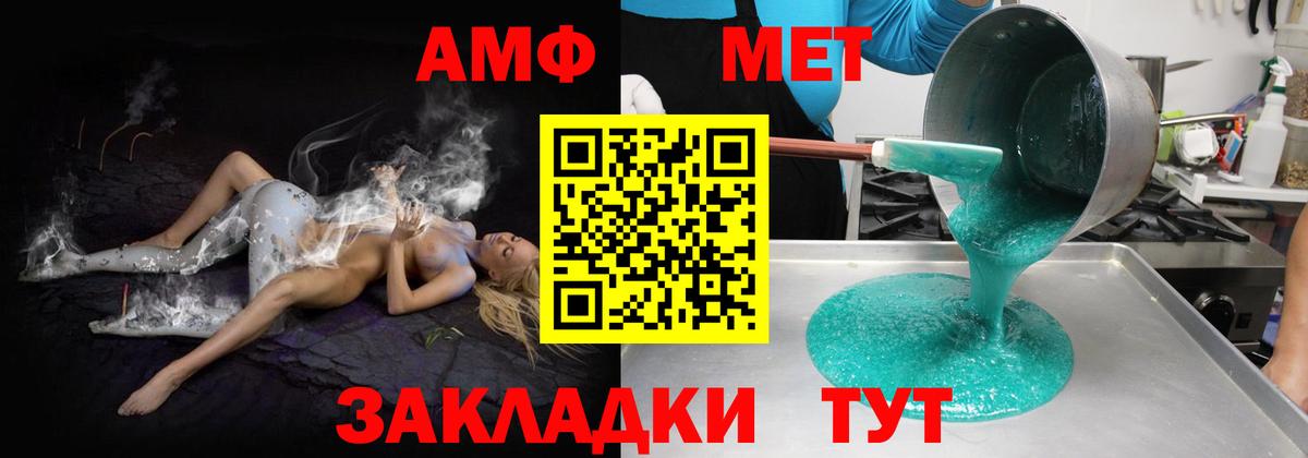 АМФЕТАМИН VHQ Кумертау