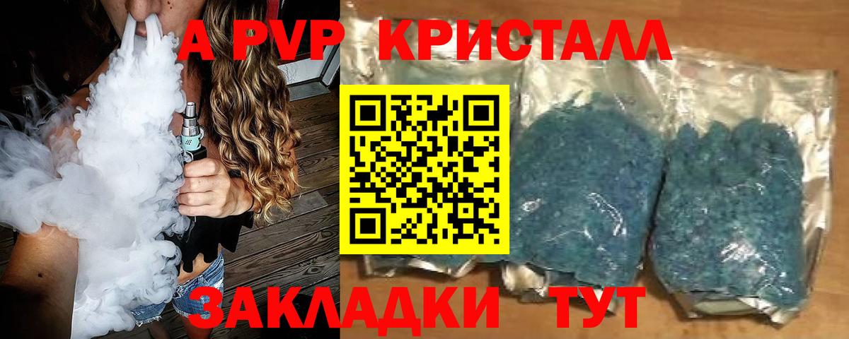 Alfa_PVP VHQ Кумертау