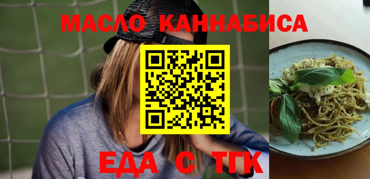 Кумертау  Canna-Cookies конопля  Вход с VPN 