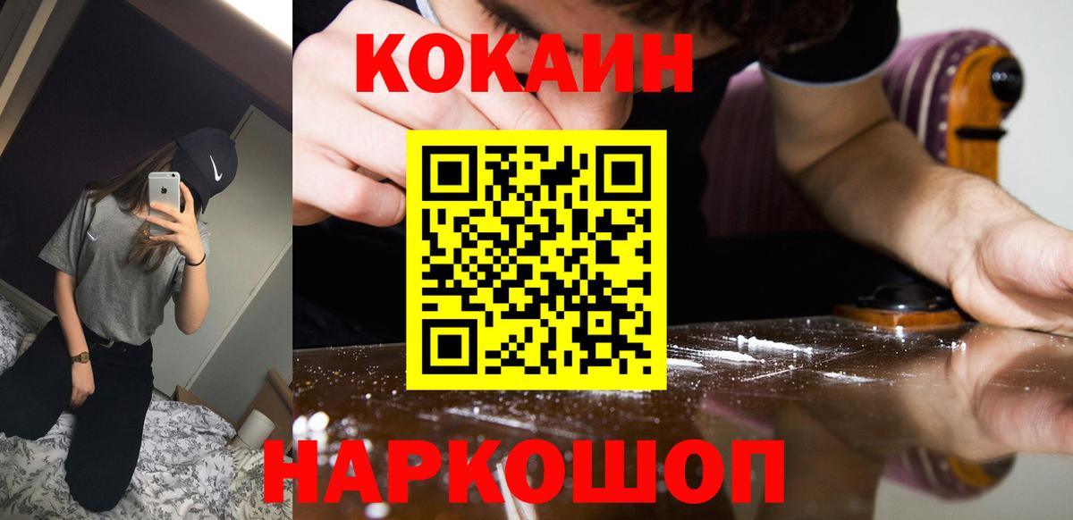 КОКАИН Эквадор Кумертау