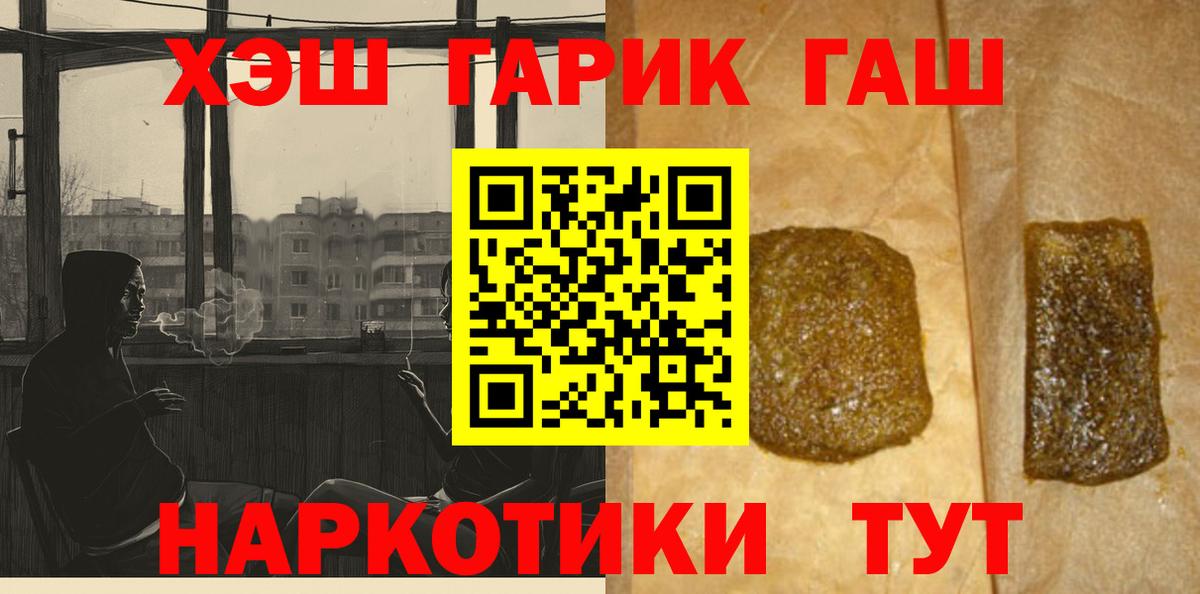 ГАШ hashish Кумертау