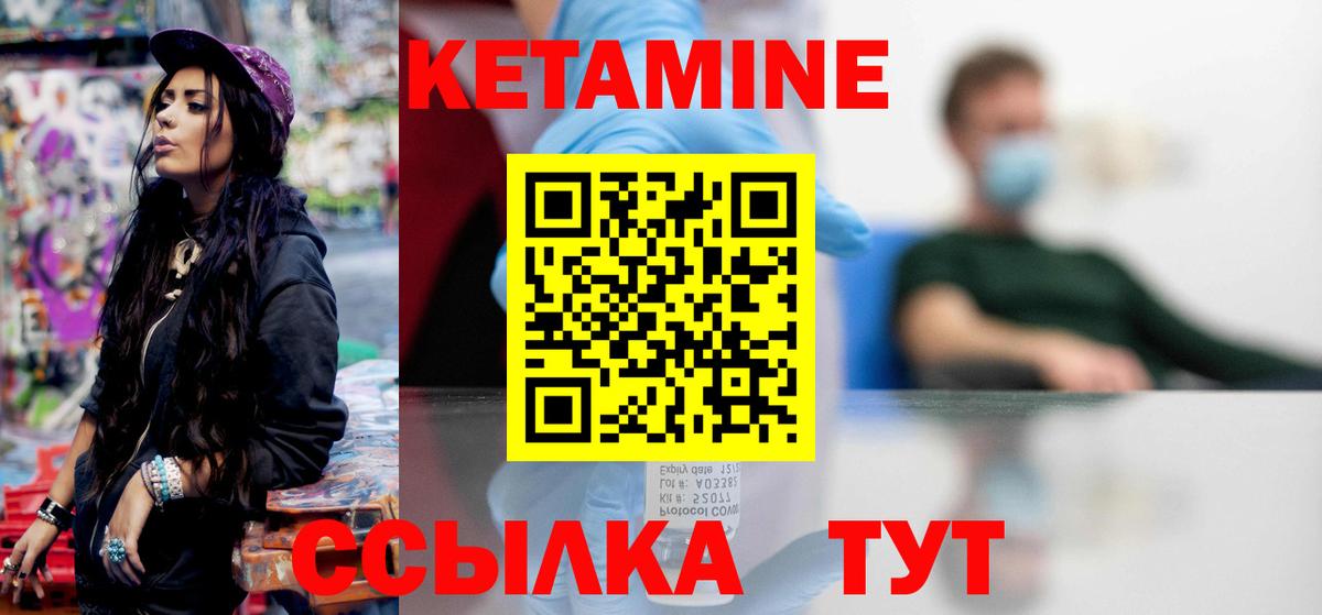 Кумертау  КЕТАМИН ketamine  Вход с VPN 