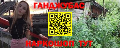 гашишное масло Сланцы