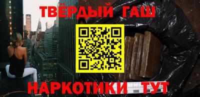 гашиш Славгород