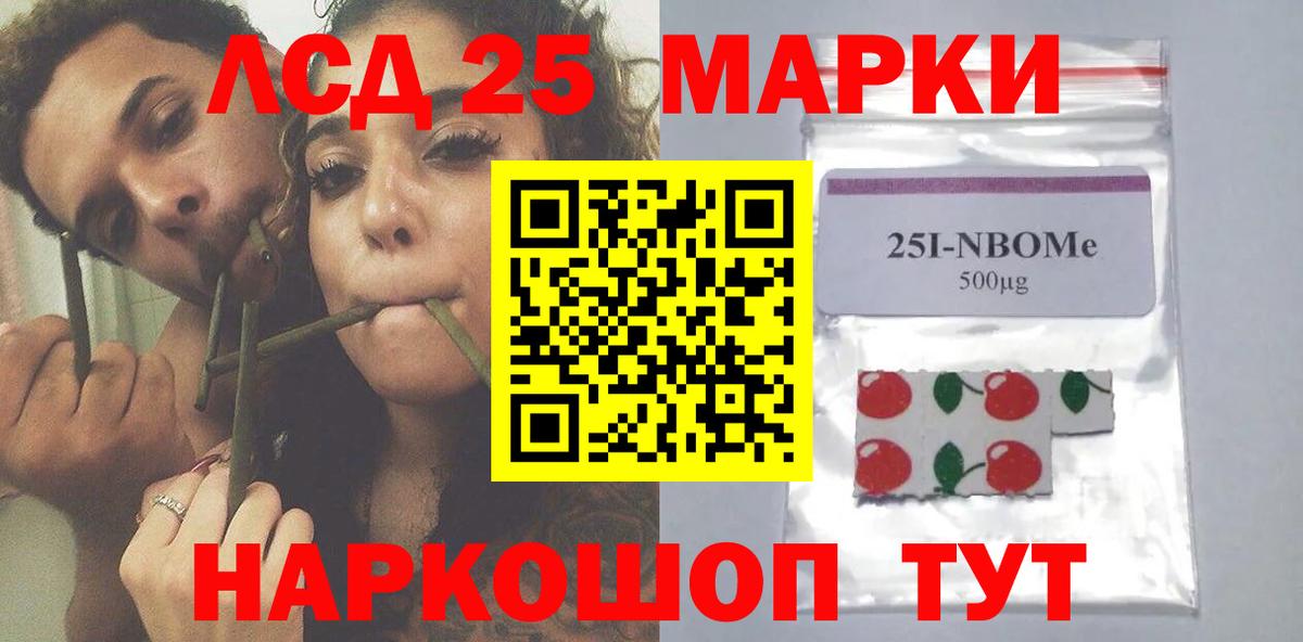 ЛСД экстази  Лсд 25 экстази кислота  LSD-25 экстази ecstasy  Вход с VPN  Кумертау 