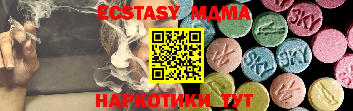 МДМА Molly  Вход с VPN  MDMA кристаллы  Кумертау 