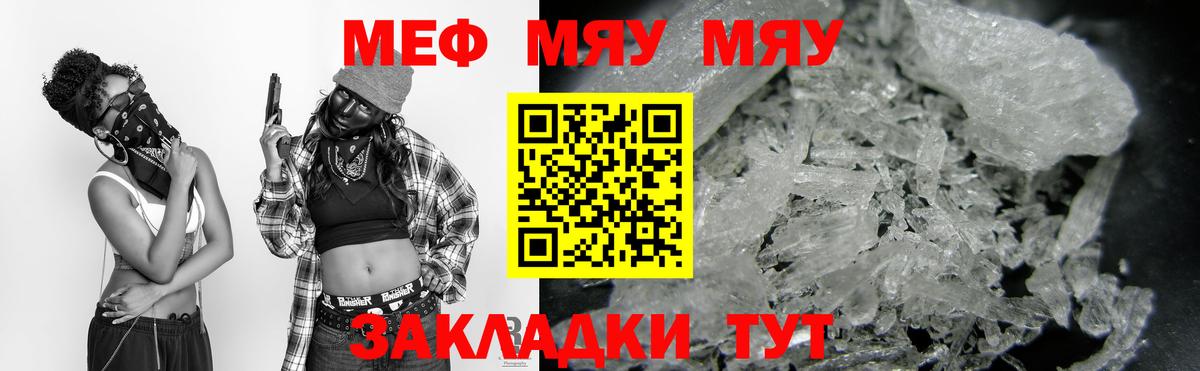 Мефедрон Кумертау