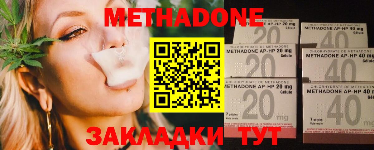 Метадон мёд Кумертау