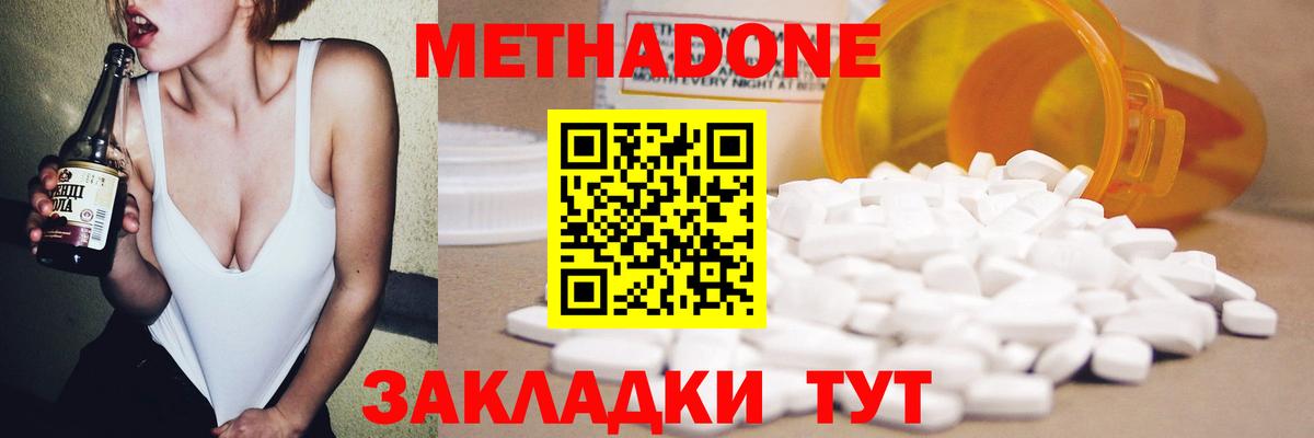 МЕТАДОН мёд  Вход с VPN  Кумертау  МЕТАДОН кристалл 