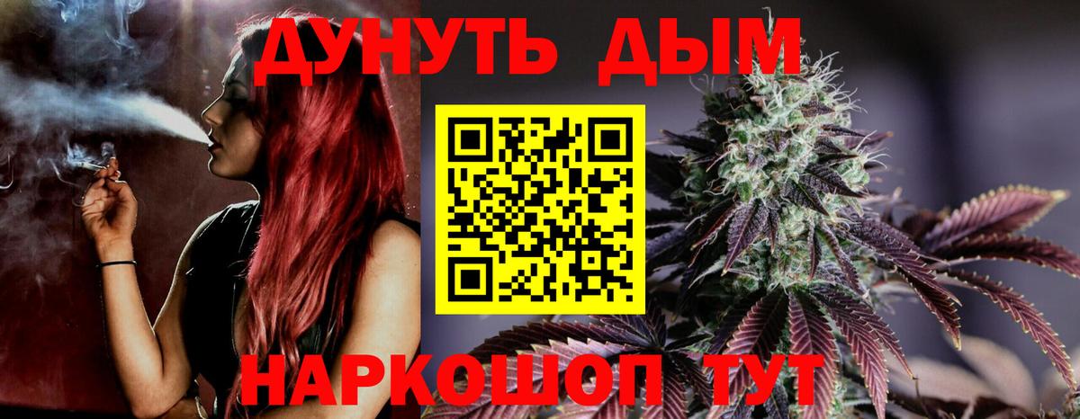 Кумертау  Каннабис THC 21%  Шишки марихуана Ganja  Конопля SATIVA & INDICA  Вход с VPN 